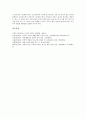[채팅, 대화방, 채팅 개념]채팅(대화방)의 개념, 채팅(대화방)의 목적, 채팅(대화방)의 특성, 채팅(대화방)의 정체성, 채팅(대화방)의 변화, 채팅(대화방)의 언어, 채팅(대화방)의 장점, 채팅(대화방)의 쟁점 분석 8페이지