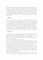 [현대시, 시, 문학, 현대시 형식, 현대시 특징, 현대시 양상, 현대시 전개, 현대시 시론, 시론]현대시의 형식, 현대시의 특징, 현대시의 양상, 현대시의 전개, 현대시의 시론 분석(현대시, 시, 문학, 현대시 형식) 7페이지