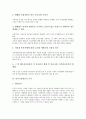 [남녀고용평등, 고용평등, 고용, 남녀고용평등 추진경위]남녀고용평등의 추진경위, 남녀고용평등의 문제점, 남녀고용평등의 조치, 남녀고용평등의 미국 사례, 남녀고용평등의 개선방안, 남녀고용평등의 이행지도 4페이지