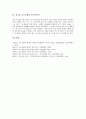 김시습 금오신화 정의와 특징, 김시습 금오신화 연원과 사상, 김시습 금오신화 의의, 김시습 금오신화와 최유부벽정기, 이생규장전, 김시습 금오신화와 남염부주지, 만복사저포기, 김시습 금오신화와 용궁부연록 11페이지