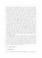 [루소 에밀, 루소, 에밀, 루소 에밀 가치, 루소 에밀 중심사상, 루소 에밀 내용요약, 루소 에밀 작가적 사상]루소 에밀의 가치, 루소 에밀의 중심사상, 루소 에밀의 내용요약, 루소 에밀의 작가적 사상 분석 4페이지