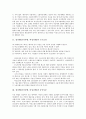 성차별(남녀차별, 여성차별) 승진기회, 구조조정, 성차별(남녀차별, 여성차별) 공공부문, 매스미디어, 성차별(남녀차별, 여성차별) 사이버공간, 성차별(남녀차별, 여성차별)말글, 성차별(남녀차별, 여성차별)독일어 3페이지