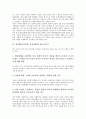 성차별(남녀차별, 여성차별) 승진기회, 구조조정, 성차별(남녀차별, 여성차별) 공공부문, 매스미디어, 성차별(남녀차별, 여성차별) 사이버공간, 성차별(남녀차별, 여성차별)말글, 성차별(남녀차별, 여성차별)독일어 4페이지