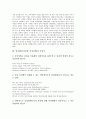 성차별(남녀차별, 여성차별) 승진기회, 구조조정, 성차별(남녀차별, 여성차별) 공공부문, 매스미디어, 성차별(남녀차별, 여성차별) 사이버공간, 성차별(남녀차별, 여성차별)말글, 성차별(남녀차별, 여성차별)독일어 7페이지