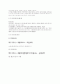 [세금, 원천징수세, 부가가치세, 양도소득세, 종합토지세, 지대세, 취득세]세금과 원천징수세, 세금과 부가가치세, 세금과 양도소득세, 세금과 종합토지세, 세금과 지대세, 세금과 취득세, 세금과 법인세 분석 4페이지