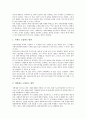 [세금, 원천징수세, 부가가치세, 양도소득세, 종합토지세, 지대세, 취득세]세금과 원천징수세, 세금과 부가가치세, 세금과 양도소득세, 세금과 종합토지세, 세금과 지대세, 세금과 취득세, 세금과 법인세 분석 7페이지