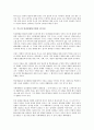 [루소, 인간불평등기원론, 줄거리, 명제정리, 중심사상, 작품감상]루소의 인간불평등기원론 줄거리, 루소의 인간불평등기원론 명제정리, 루소의 인간불평등기원론 중심사상, 루소의 인간불평등기원론 작품감상 3페이지