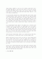 [루소, 인간불평등기원론, 줄거리, 명제정리, 중심사상, 작품감상]루소의 인간불평등기원론 줄거리, 루소의 인간불평등기원론 명제정리, 루소의 인간불평등기원론 중심사상, 루소의 인간불평등기원론 작품감상 4페이지