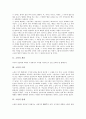 [소설, 소설 개념, 소설 근원, 소설 발생, 소설 주제, 소설 화자, 소설 시점, 소설 대화, 소설 인물]소설의 개념, 소설의 근원, 소설의 발생, 소설의 주제, 소설의 화자, 소설의 시점, 소설의 대화, 소설의 인물 3페이지
