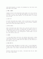 [소설, 소설 개념, 소설 근원, 소설 발생, 소설 주제, 소설 화자, 소설 시점, 소설 대화, 소설 인물]소설의 개념, 소설의 근원, 소설의 발생, 소설의 주제, 소설의 화자, 소설의 시점, 소설의 대화, 소설의 인물 6페이지