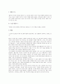 [소설, 소설 개념, 소설 근원, 소설 발생, 소설 주제, 소설 화자, 소설 시점, 소설 대화, 소설 인물]소설의 개념, 소설의 근원, 소설의 발생, 소설의 주제, 소설의 화자, 소설의 시점, 소설의 대화, 소설의 인물 7페이지
