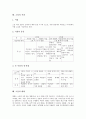 [소설, 소설 개념, 소설 근원, 소설 발생, 소설 주제, 소설 화자, 소설 시점, 소설 대화, 소설 인물]소설의 개념, 소설의 근원, 소설의 발생, 소설의 주제, 소설의 화자, 소설의 시점, 소설의 대화, 소설의 인물 8페이지