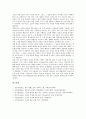 [소설, 소설 개념, 소설 근원, 소설 발생, 소설 주제, 소설 화자, 소설 시점, 소설 대화, 소설 인물]소설의 개념, 소설의 근원, 소설의 발생, 소설의 주제, 소설의 화자, 소설의 시점, 소설의 대화, 소설의 인물 10페이지