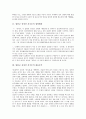 [원불교 송정산 건국론, 원불교, 송정산 건국론, 사상, 중도주의]원불교 송정산 건국론의 집필배경, 원불교 송정산 건국론의 내용요약, 원불교 송정산 건국론의 사상, 원불교 송정산 건국론의 중도주의 분석 3페이지
