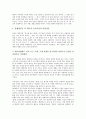 [원불교 송정산 건국론, 원불교, 송정산 건국론, 사상, 중도주의]원불교 송정산 건국론의 집필배경, 원불교 송정산 건국론의 내용요약, 원불교 송정산 건국론의 사상, 원불교 송정산 건국론의 중도주의 분석 5페이지