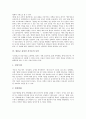 [원불교 송정산 건국론, 원불교, 송정산 건국론, 사상, 중도주의]원불교 송정산 건국론의 집필배경, 원불교 송정산 건국론의 내용요약, 원불교 송정산 건국론의 사상, 원불교 송정산 건국론의 중도주의 분석 7페이지