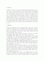 [원불교 송정산 건국론, 원불교, 송정산 건국론, 사상, 중도주의]원불교 송정산 건국론의 집필배경, 원불교 송정산 건국론의 내용요약, 원불교 송정산 건국론의 사상, 원불교 송정산 건국론의 중도주의 분석 8페이지
