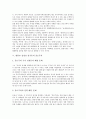 [원불교 송정산 건국론, 원불교, 송정산 건국론, 사상, 중도주의]원불교 송정산 건국론의 집필배경, 원불교 송정산 건국론의 내용요약, 원불교 송정산 건국론의 사상, 원불교 송정산 건국론의 중도주의 분석 9페이지