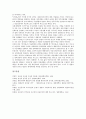 [원불교 송정산 건국론, 원불교, 송정산 건국론, 사상, 중도주의]원불교 송정산 건국론의 집필배경, 원불교 송정산 건국론의 내용요약, 원불교 송정산 건국론의 사상, 원불교 송정산 건국론의 중도주의 분석 11페이지