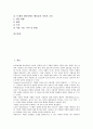 [인터넷정보검색]인터넷정보검색과 검색엔진, 인터넷정보검색과 검색연산자, 인터넷정보검색과 정보검색서비스, 인터넷정보검색과 인포메이션서버, 인터넷정보검색과 색인, 인터넷정보검색과 정보검색사 분석 3페이지