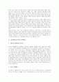 [인터넷정보검색]인터넷정보검색과 검색엔진, 인터넷정보검색과 검색연산자, 인터넷정보검색과 정보검색서비스, 인터넷정보검색과 인포메이션서버, 인터넷정보검색과 색인, 인터넷정보검색과 정보검색사 분석 4페이지