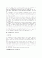 [인터넷정보검색]인터넷정보검색과 검색엔진, 인터넷정보검색과 검색연산자, 인터넷정보검색과 정보검색서비스, 인터넷정보검색과 인포메이션서버, 인터넷정보검색과 색인, 인터넷정보검색과 정보검색사 분석 16페이지