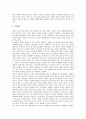 [차별, 불평등, 차별 개념, 차별 의미, 차별 원인, 차별 매커니즘, 차별 조치]차별(불평등)의 개념, 차별(불평등)의 의미, 차별(불평등)의 원인, 차별(불평등)의 매커니즘, 차별(불평등)의 조치 분석(차별, 불평등) 5페이지
