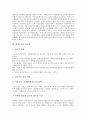[현대소설, 소설, 현대소설 특징, 작가, 이데올로기, 사실주의, 반공문학, 신소설]현대소설의 특징, 현대소설의 작가, 현대소설과 이데올로기, 현대소설과 사실주의, 현대소설과 반공문학, 현대소설과 신소설 분석 10페이지