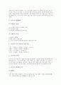 [현대소설, 소설, 현대소설 특징, 작가, 이데올로기, 사실주의, 반공문학, 신소설]현대소설의 특징, 현대소설의 작가, 현대소설과 이데올로기, 현대소설과 사실주의, 현대소설과 반공문학, 현대소설과 신소설 분석 11페이지