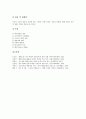 [현대소설, 소설, 현대소설 특징, 작가, 이데올로기, 사실주의, 반공문학, 신소설]현대소설의 특징, 현대소설의 작가, 현대소설과 이데올로기, 현대소설과 사실주의, 현대소설과 반공문학, 현대소설과 신소설 분석 12페이지