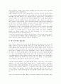 [헤르만 헤세, 내면세계, 예술세계, 그림세계, 음악세계]헤르만 헤세의 유년기, 헤르만 헤세의 내면세계, 헤르만 헤세의 예술세계, 헤르만 헤세의 그림세계, 헤르만 헤세의 음악세계, 헤르만 헤세의 만년 분석 6페이지