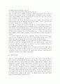 [가족, 가족 의미, 가족 유형, 가족 기능, 가족 변화, 가족 관점, 가족 구조화, 가족 권력]가족의 의미, 가족의 유형, 가족의 기능, 가족의 변화, 가족의 관점, 가족의 구조화, 가족의 권력, 가족의 생활주기 3페이지