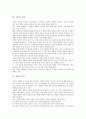 [가족, 가족 의미, 가족 유형, 가족 기능, 가족 변화, 가족 관점, 가족 구조화, 가족 권력]가족의 의미, 가족의 유형, 가족의 기능, 가족의 변화, 가족의 관점, 가족의 구조화, 가족의 권력, 가족의 생활주기 4페이지