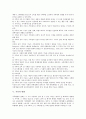 [가족, 가족 의미, 가족 유형, 가족 기능, 가족 변화, 가족 관점, 가족 구조화, 가족 권력]가족의 의미, 가족의 유형, 가족의 기능, 가족의 변화, 가족의 관점, 가족의 구조화, 가족의 권력, 가족의 생활주기 5페이지