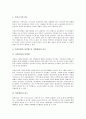 [가족, 가족 의미, 가족 유형, 가족 기능, 가족 변화, 가족 관점, 가족 구조화, 가족 권력]가족의 의미, 가족의 유형, 가족의 기능, 가족의 변화, 가족의 관점, 가족의 구조화, 가족의 권력, 가족의 생활주기 6페이지