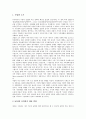 [가족, 가족 의미, 가족 유형, 가족 기능, 가족 변화, 가족 관점, 가족 구조화, 가족 권력]가족의 의미, 가족의 유형, 가족의 기능, 가족의 변화, 가족의 관점, 가족의 구조화, 가족의 권력, 가족의 생활주기 8페이지