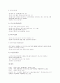 [가족, 가족 의미, 가족 유형, 가족 기능, 가족 변화, 가족 관점, 가족 구조화, 가족 권력]가족의 의미, 가족의 유형, 가족의 기능, 가족의 변화, 가족의 관점, 가족의 구조화, 가족의 권력, 가족의 생활주기 13페이지
