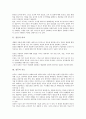[갈등, 갈등 의미, 갈등 기능, 갈등 분류, 갈등 종류와 원인, 갈등 수준, 갈등 양상]갈등의 의미, 갈등의 기능, 갈등의 분류, 갈등의 종류와 원인, 갈등의 수준, 갈등의 양상, 갈등의 관리, 갈등의 결과 분석 3페이지