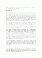 [갈등, 갈등 의미, 갈등 기능, 갈등 분류, 갈등 종류와 원인, 갈등 수준, 갈등 양상]갈등의 의미, 갈등의 기능, 갈등의 분류, 갈등의 종류와 원인, 갈등의 수준, 갈등의 양상, 갈등의 관리, 갈등의 결과 분석 4페이지