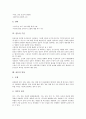 [갈등, 갈등 의미, 갈등 기능, 갈등 분류, 갈등 종류와 원인, 갈등 수준, 갈등 양상]갈등의 의미, 갈등의 기능, 갈등의 분류, 갈등의 종류와 원인, 갈등의 수준, 갈등의 양상, 갈등의 관리, 갈등의 결과 분석 6페이지