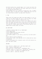 [갈등, 갈등 의미, 갈등 기능, 갈등 분류, 갈등 종류와 원인, 갈등 수준, 갈등 양상]갈등의 의미, 갈등의 기능, 갈등의 분류, 갈등의 종류와 원인, 갈등의 수준, 갈등의 양상, 갈등의 관리, 갈등의 결과 분석 8페이지