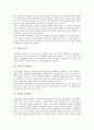 가정의 의미, 가정과 가정의례, 가정과 가정폭력, 가정과 이혼가정, 가정과 재혼가정, 가정과 한부모가정, 가정과 모자가정, 가정과 저소득층가정, 가정과 민박가정, 가정과 사이버가정학습, 가정과 가정학 분석 3페이지