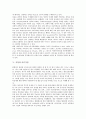 가정의 의미, 가정과 가정의례, 가정과 가정폭력, 가정과 이혼가정, 가정과 재혼가정, 가정과 한부모가정, 가정과 모자가정, 가정과 저소득층가정, 가정과 민박가정, 가정과 사이버가정학습, 가정과 가정학 분석 4페이지