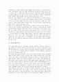 가정의 의미, 가정과 가정의례, 가정과 가정폭력, 가정과 이혼가정, 가정과 재혼가정, 가정과 한부모가정, 가정과 모자가정, 가정과 저소득층가정, 가정과 민박가정, 가정과 사이버가정학습, 가정과 가정학 분석 5페이지