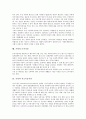 가정의 의미, 가정과 가정의례, 가정과 가정폭력, 가정과 이혼가정, 가정과 재혼가정, 가정과 한부모가정, 가정과 모자가정, 가정과 저소득층가정, 가정과 민박가정, 가정과 사이버가정학습, 가정과 가정학 분석 8페이지