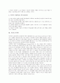 가정의 의미, 가정과 가정의례, 가정과 가정폭력, 가정과 이혼가정, 가정과 재혼가정, 가정과 한부모가정, 가정과 모자가정, 가정과 저소득층가정, 가정과 민박가정, 가정과 사이버가정학습, 가정과 가정학 분석 10페이지