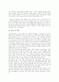 [개입, 정부개입, 시장개입, 정치개입, 노사관계개입]개입과 정부개입, 개입과 시장개입, 개입과 정치개입, 개입과 노사관계개입, 개입과 조직개발개입, 개입과 인도적 개입, 개입과 집단적 개입, 개입과 개입주의 5페이지