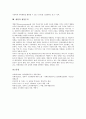 [개입, 정부개입, 시장개입, 정치개입, 노사관계개입]개입과 정부개입, 개입과 시장개입, 개입과 정치개입, 개입과 노사관계개입, 개입과 조직개발개입, 개입과 인도적 개입, 개입과 집단적 개입, 개입과 개입주의 12페이지