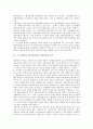 근로자의식(노동자의식)과 자동차산업근로자, 근로자의식(노동자의식)과 신중산층근로자, 근로자의식(노동자의식)과 비정규 미조직근로자, 근로자의식(노동자의식)과 여성근로자, 근로자의식과 기업근로자 분석 3페이지