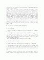 근로자의식(노동자의식)과 자동차산업근로자, 근로자의식(노동자의식)과 신중산층근로자, 근로자의식(노동자의식)과 비정규 미조직근로자, 근로자의식(노동자의식)과 여성근로자, 근로자의식과 기업근로자 분석 4페이지
